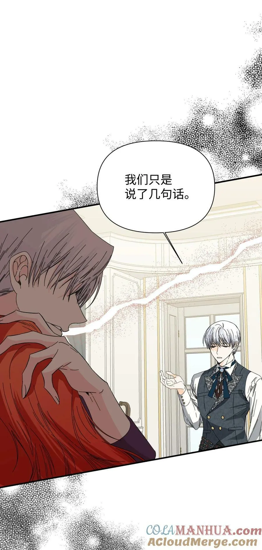 105 说谎 第7页