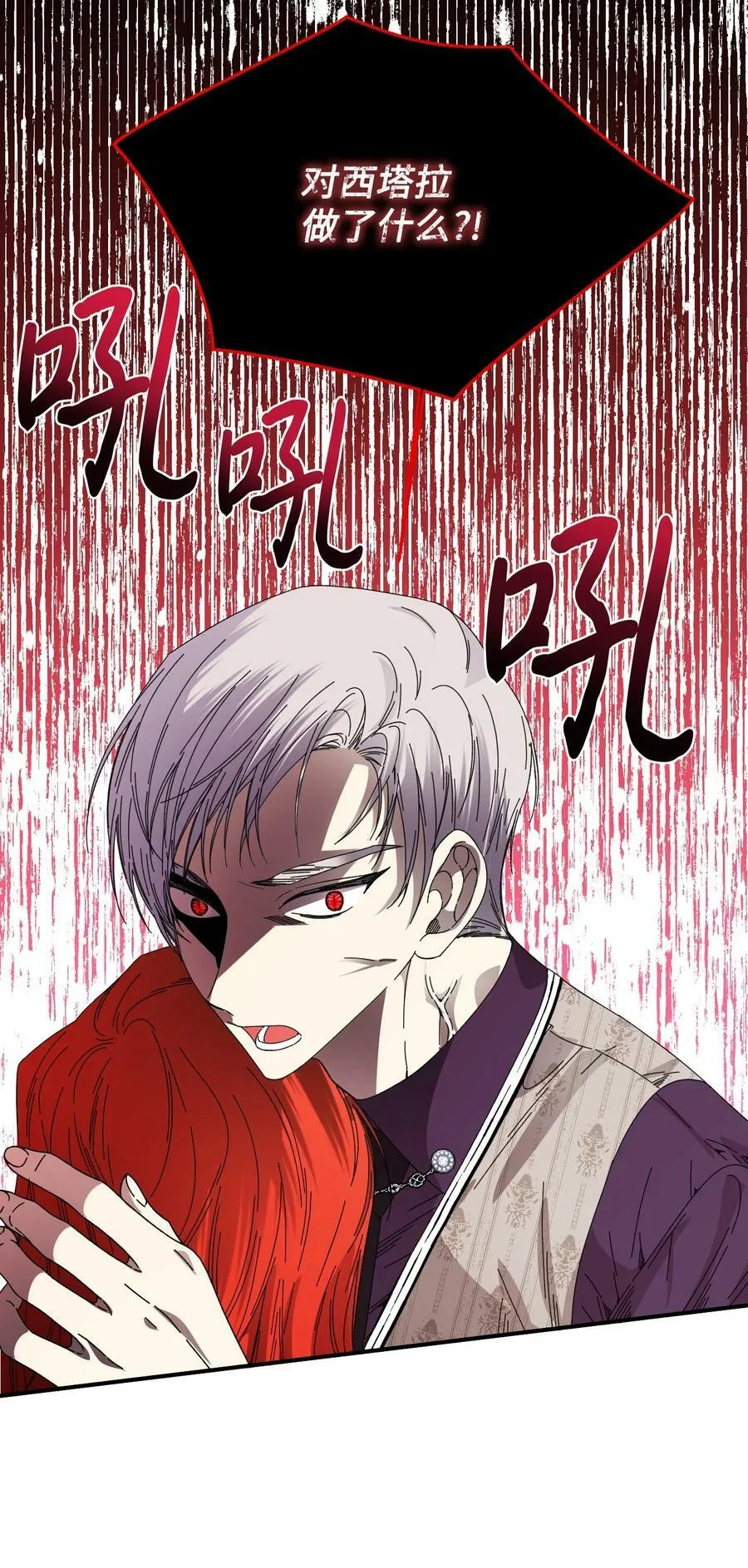 105 说谎 第9页
