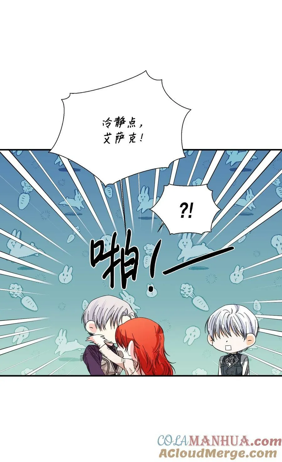 105 说谎 第10页