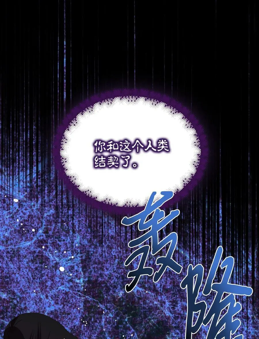 105 说谎 第14页
