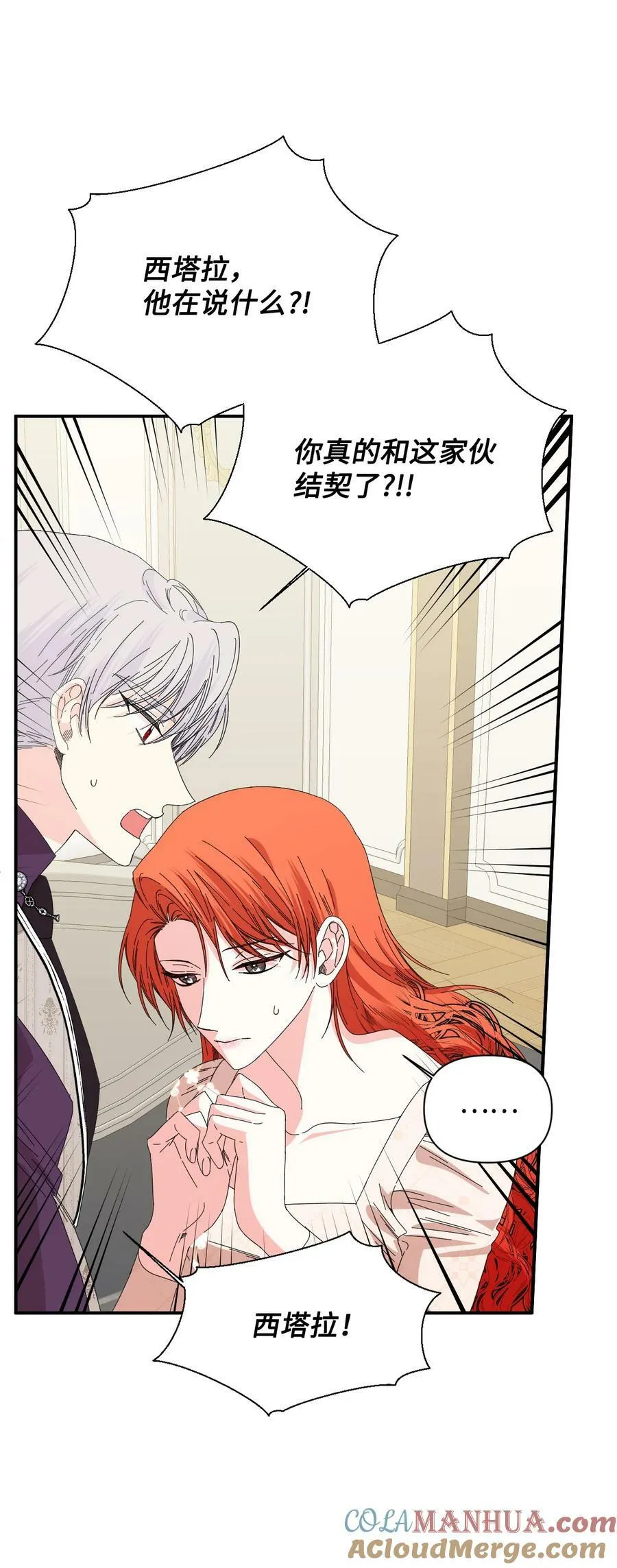 105 说谎 第19页