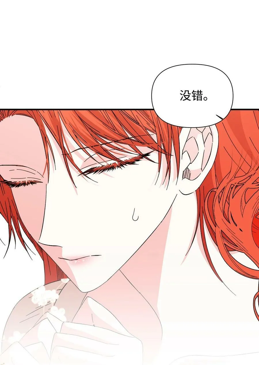 105 说谎 第20页