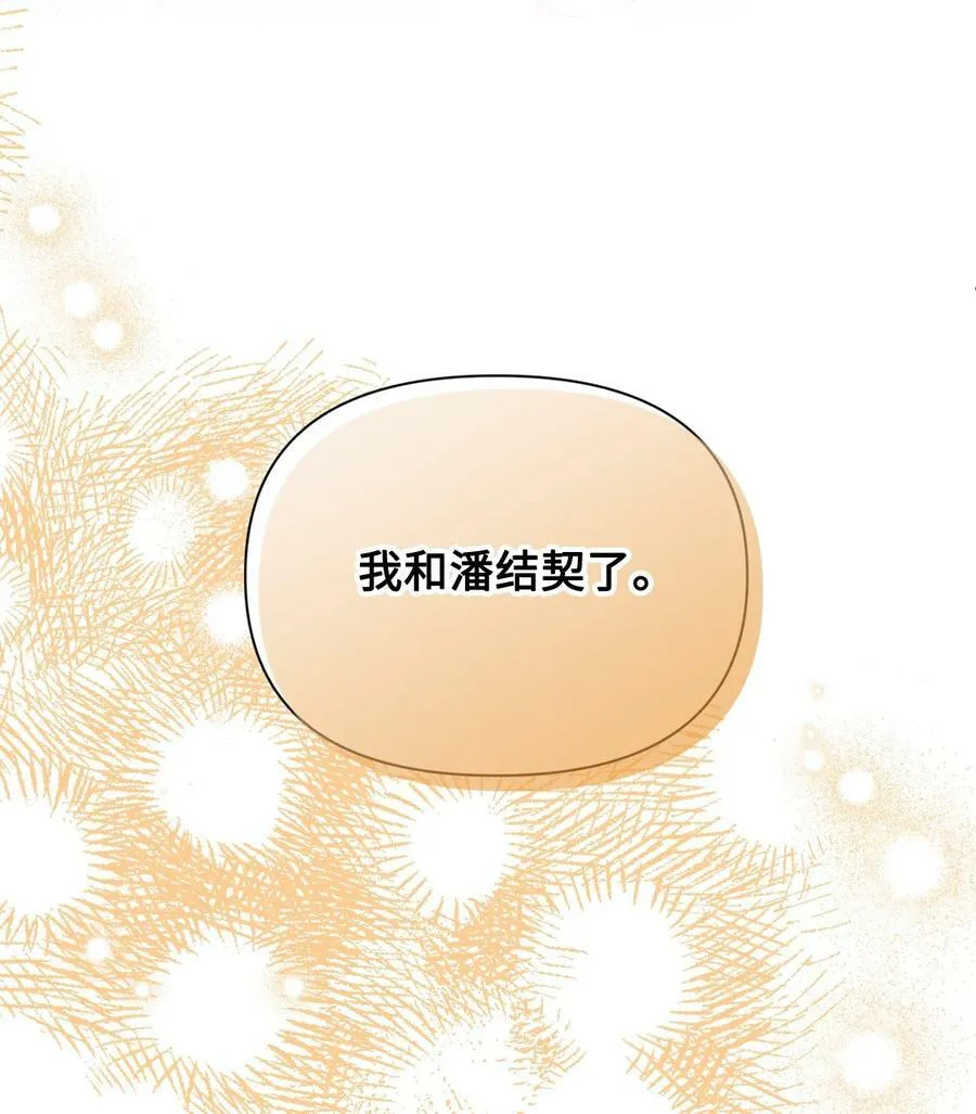 105 说谎 第21页