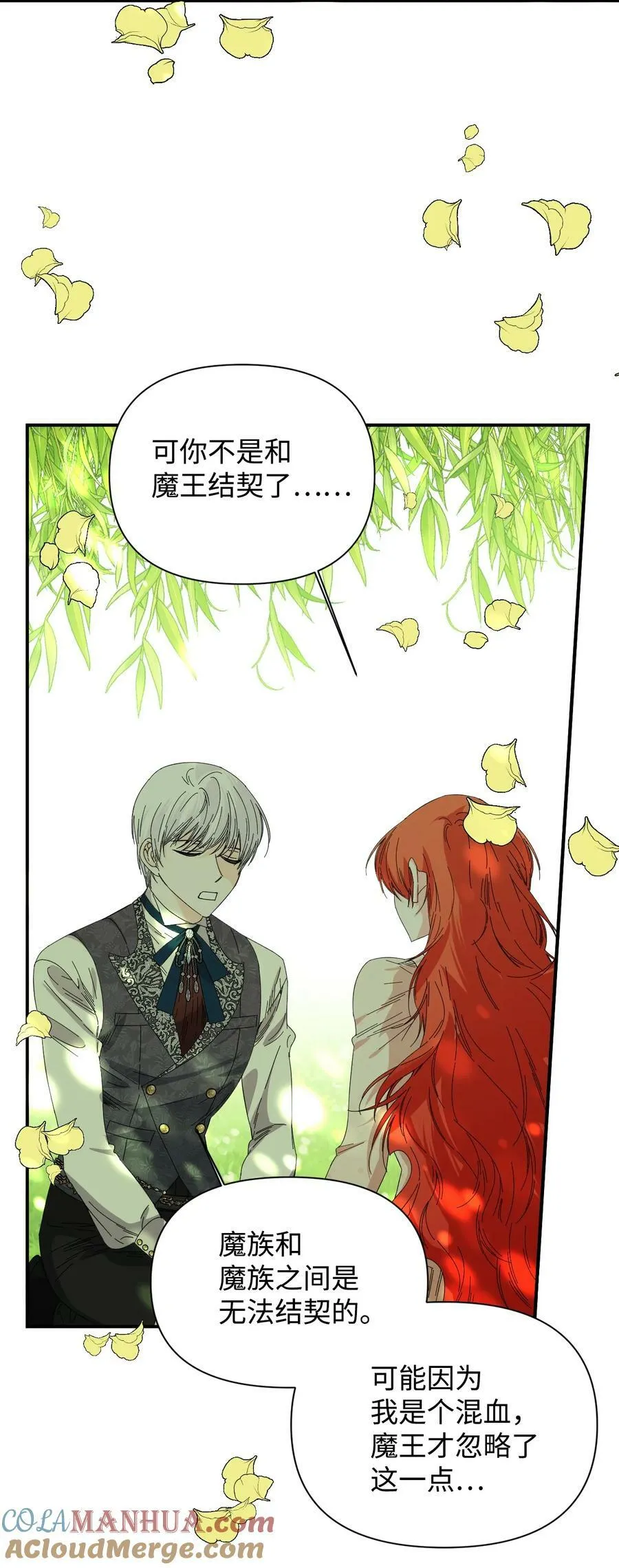 105 说谎 第25页