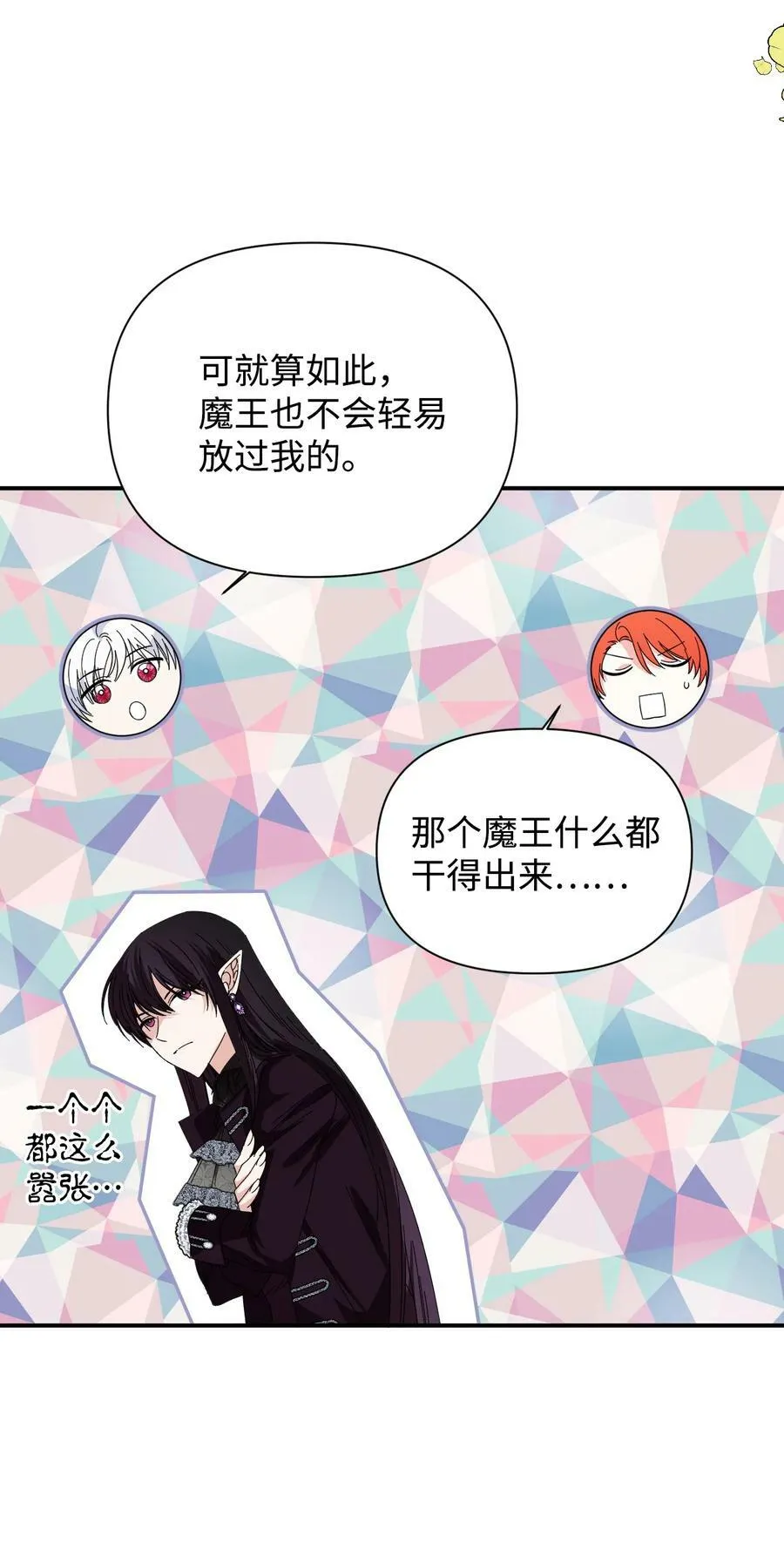 105 说谎 第26页