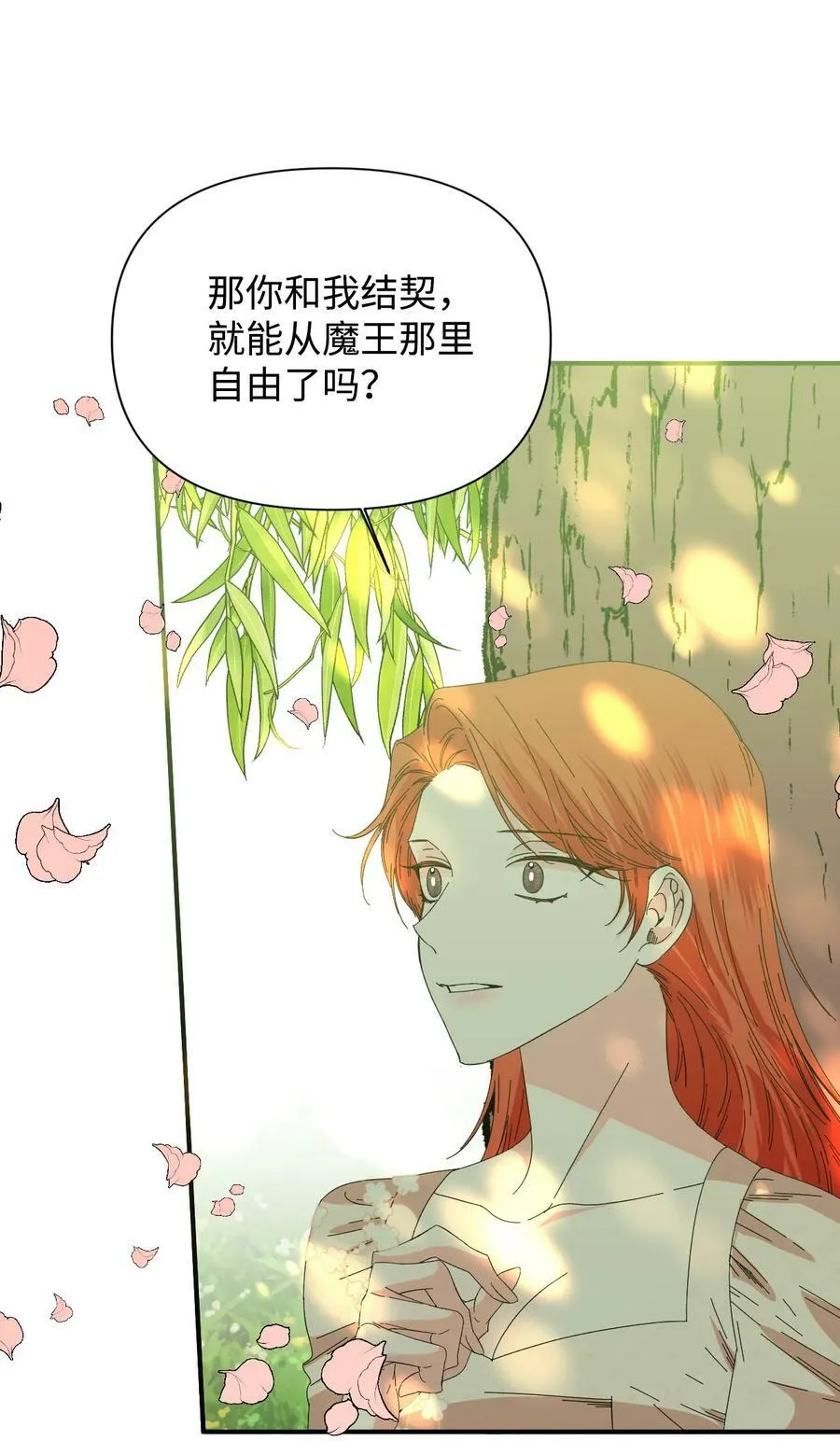 105 说谎 第27页