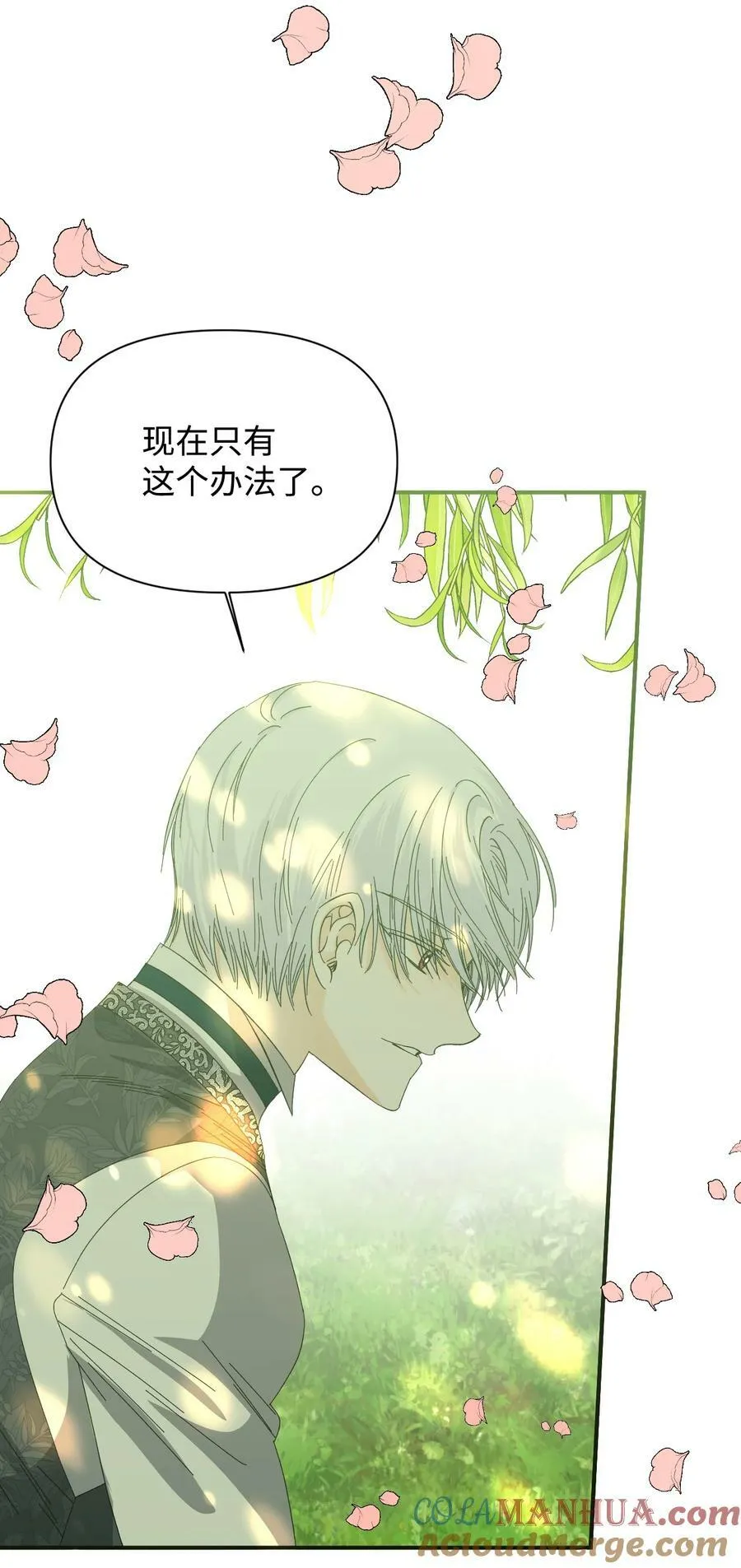 105 说谎 第28页