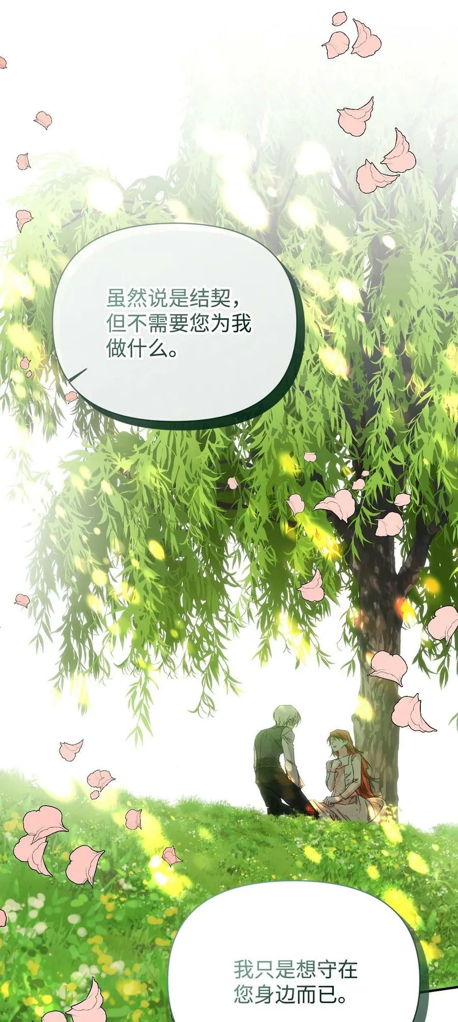 105 说谎 第29页