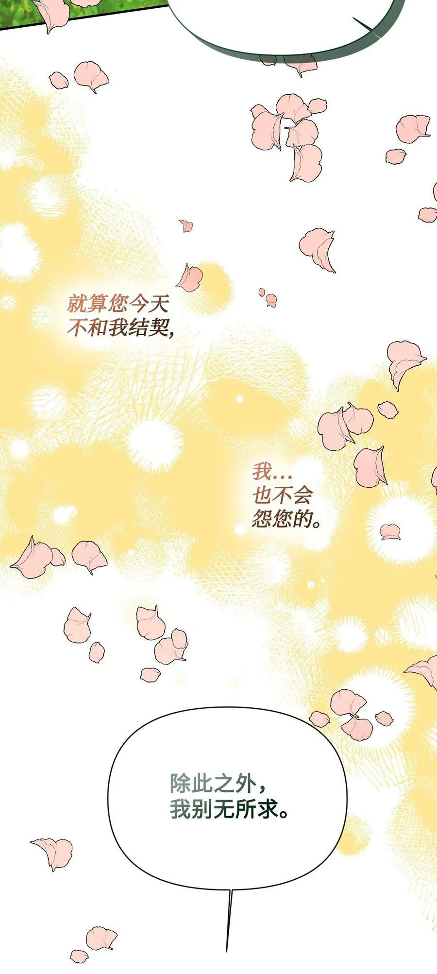 105 说谎 第30页