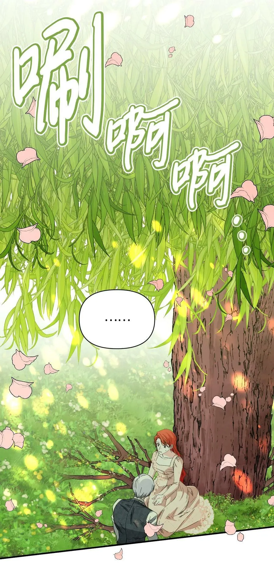 105 说谎 第32页