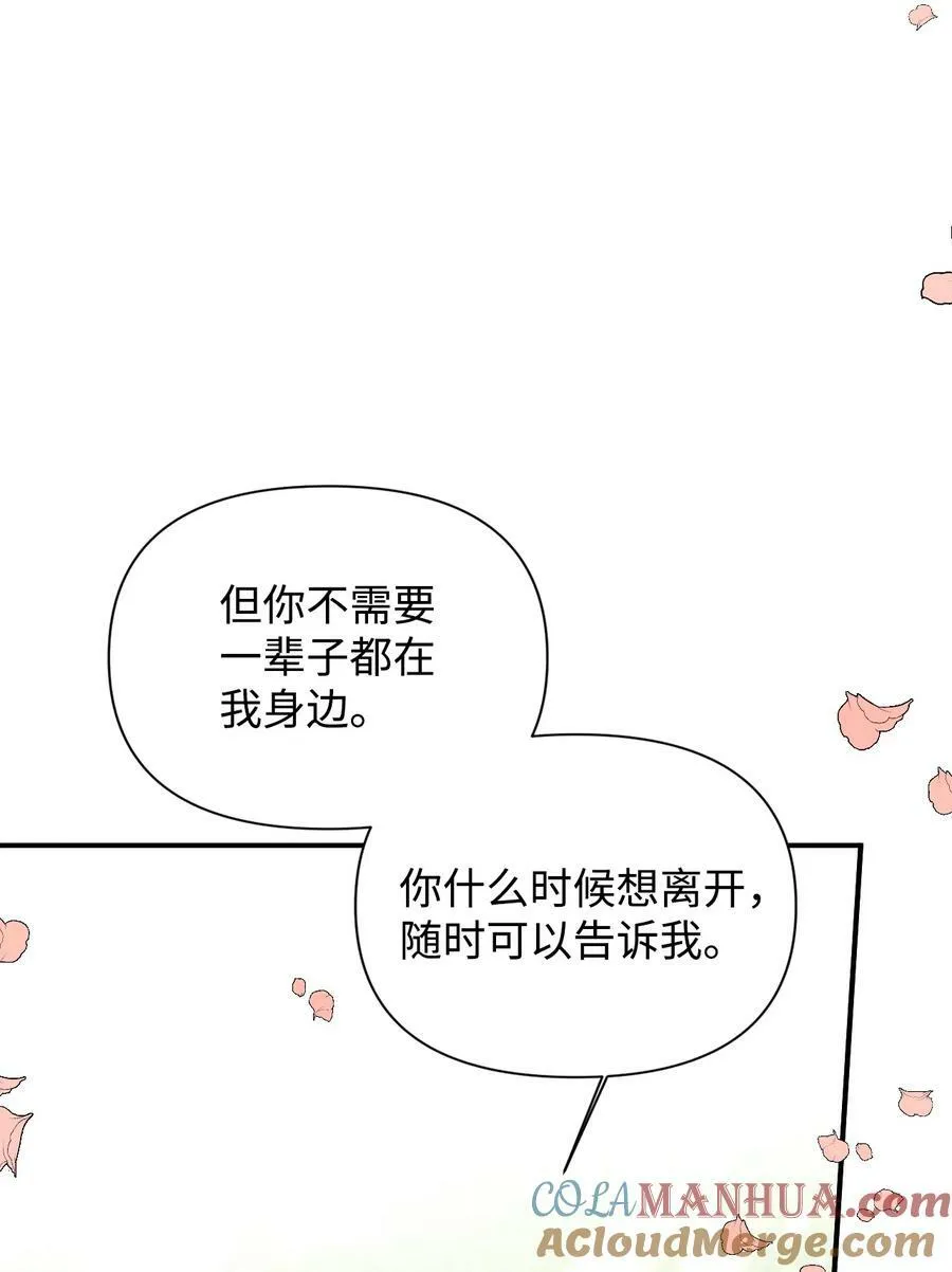 105 说谎 第34页