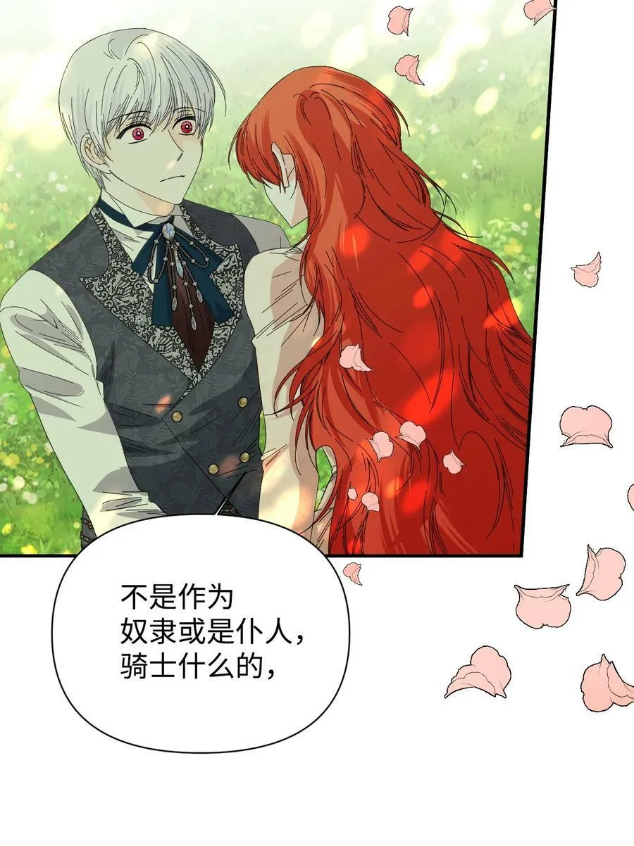 105 说谎 第35页