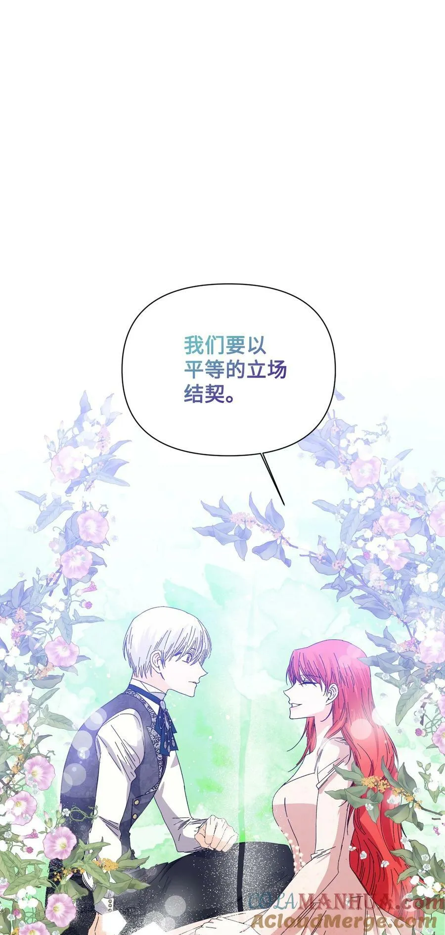 105 说谎 第37页