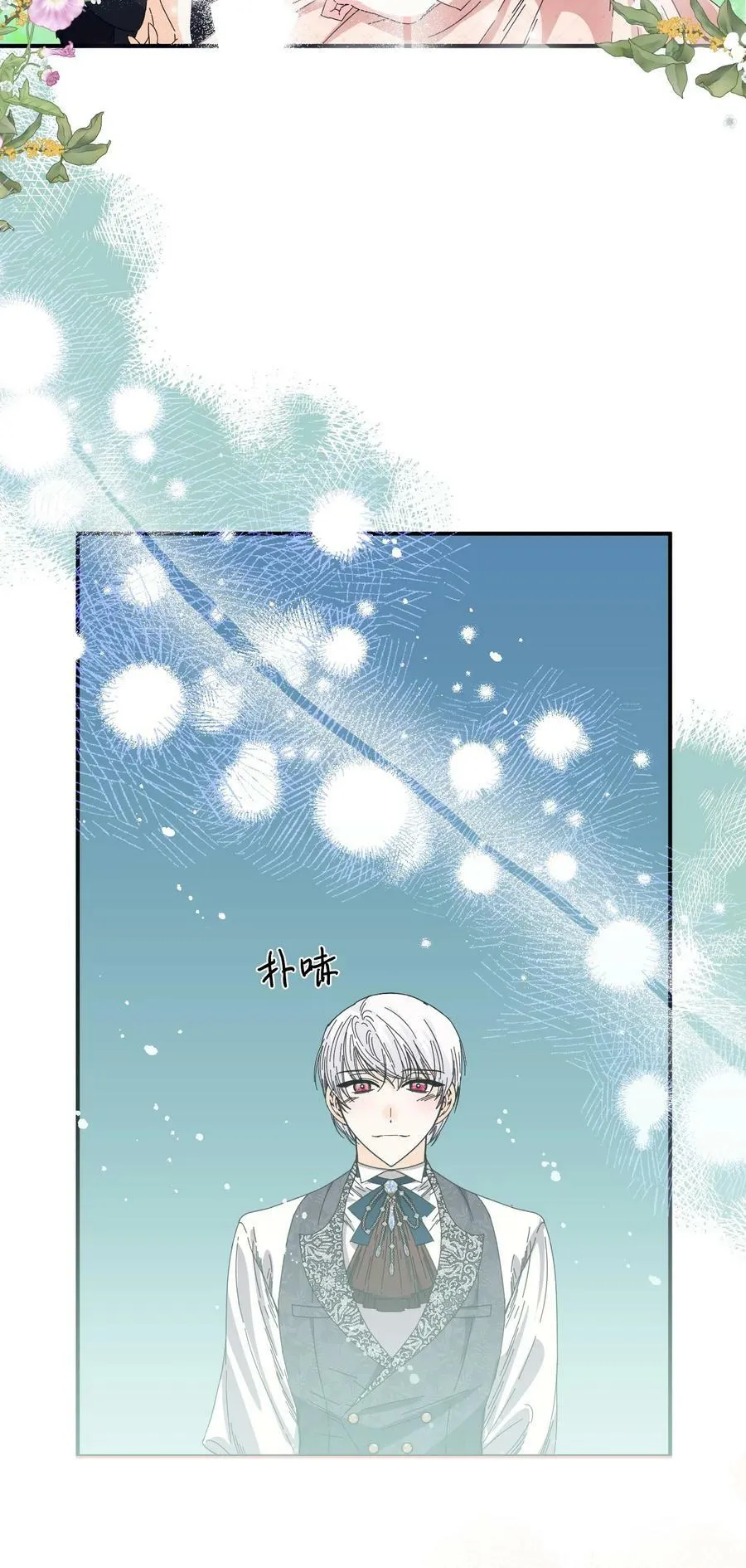 105 说谎 第38页