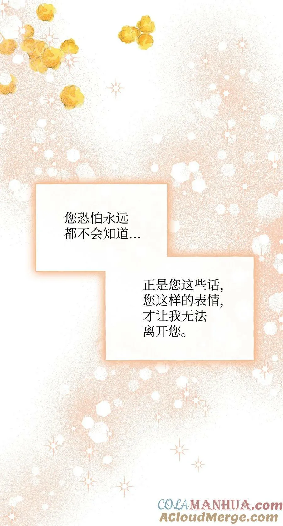 105 说谎 第40页