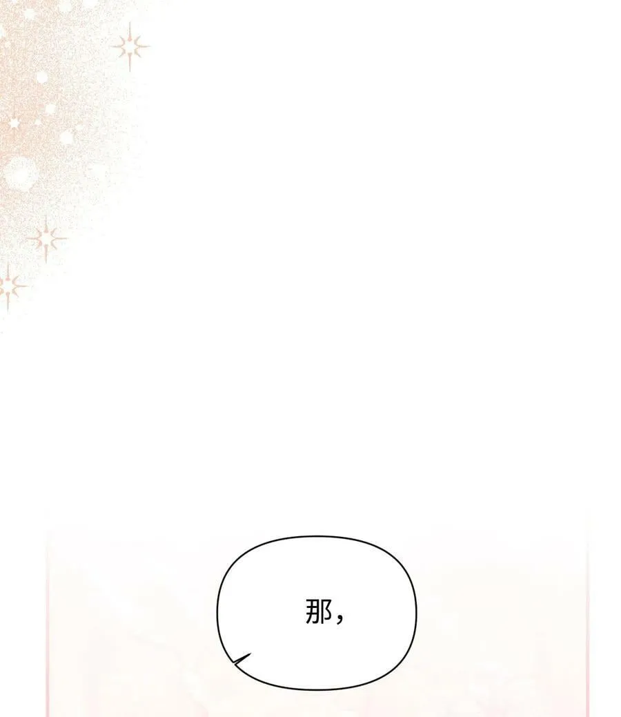 105 说谎 第41页