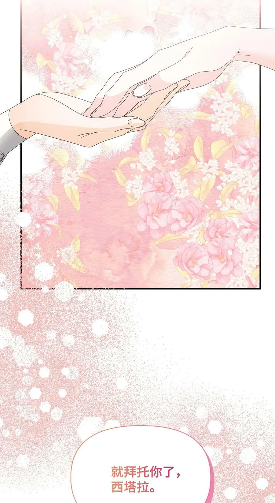 105 说谎 第42页