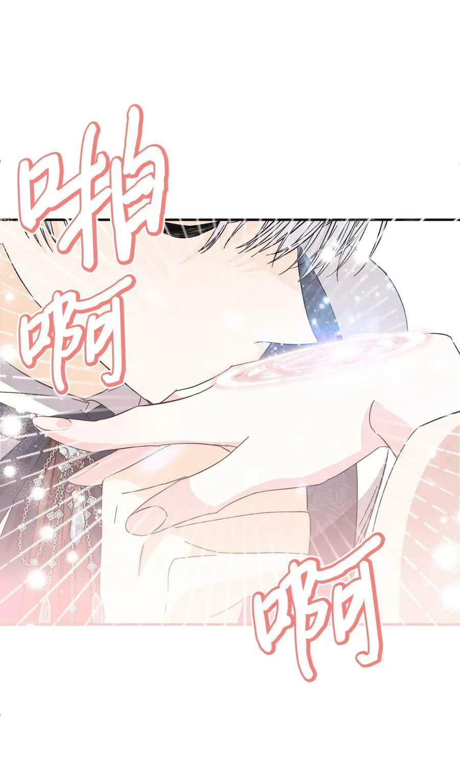 105 说谎 第44页
