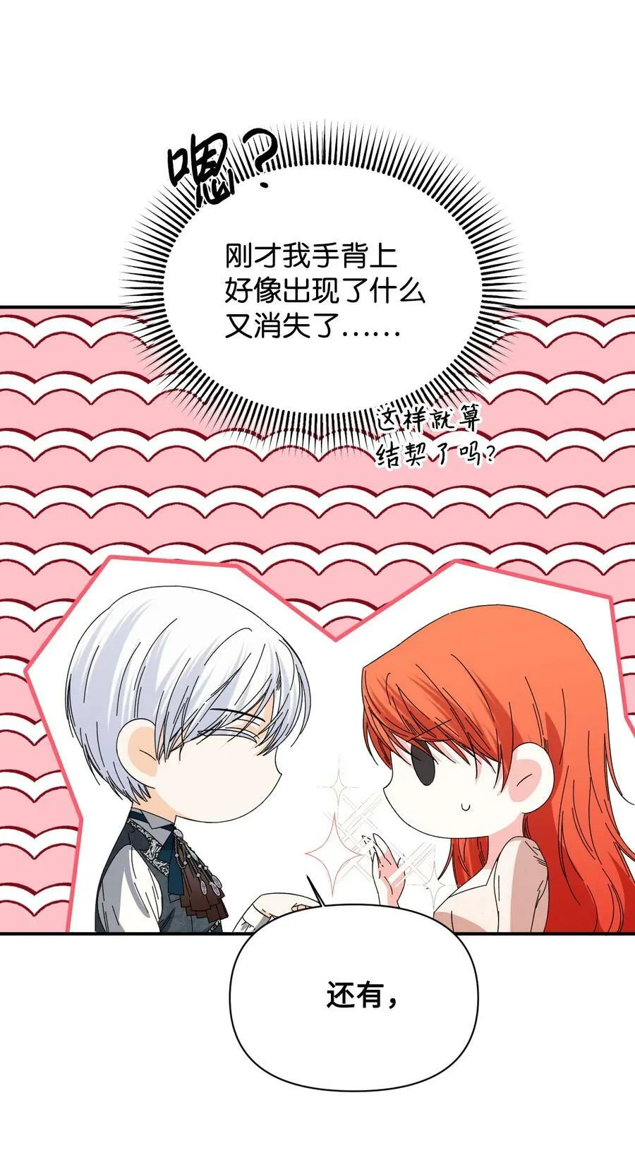 105 说谎 第45页