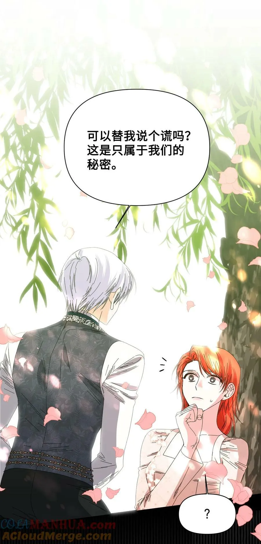 105 说谎 第46页