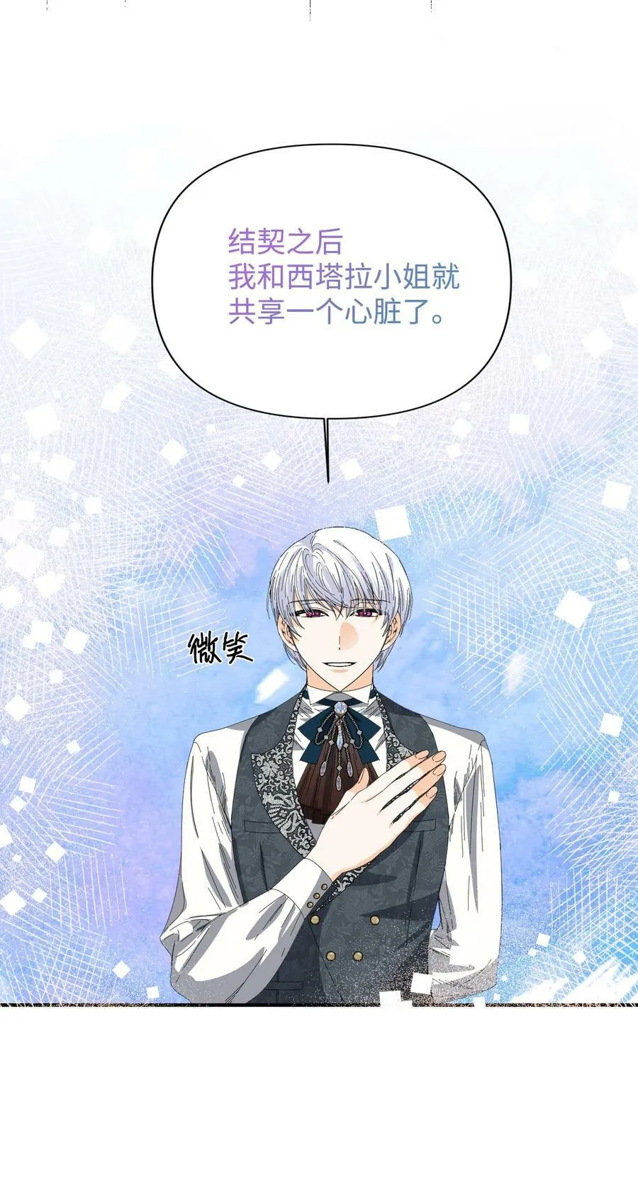 105 说谎 第48页