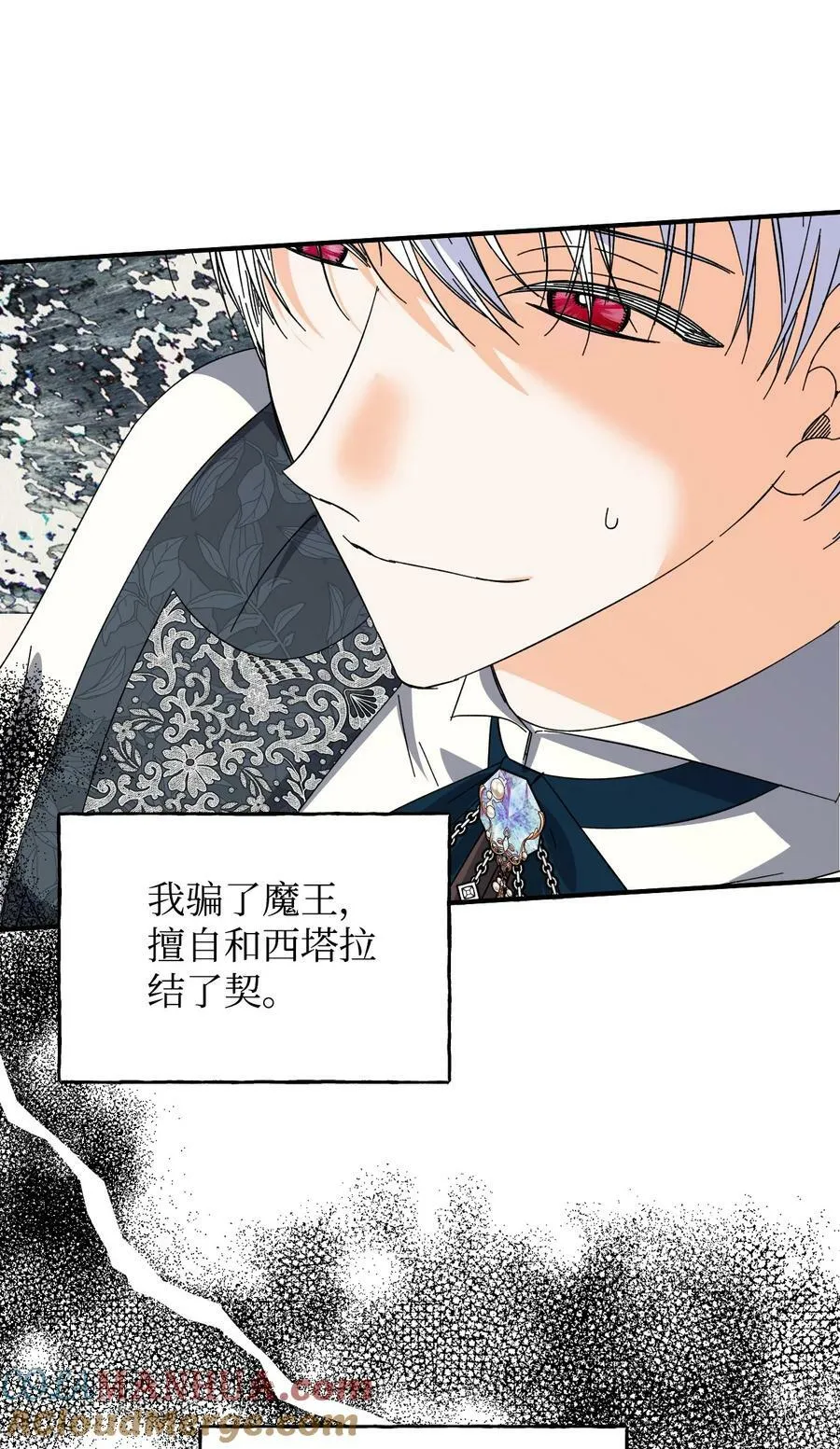 105 说谎 第52页
