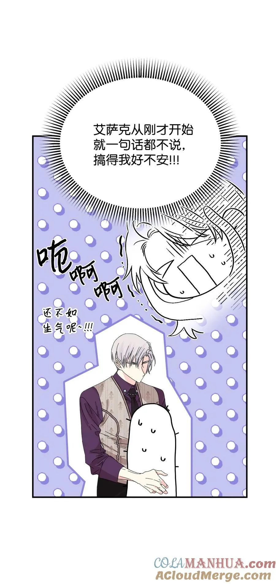 105 说谎 第67页