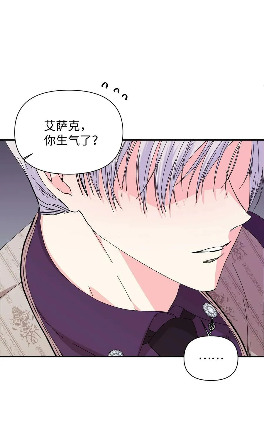 105 说谎 第68页