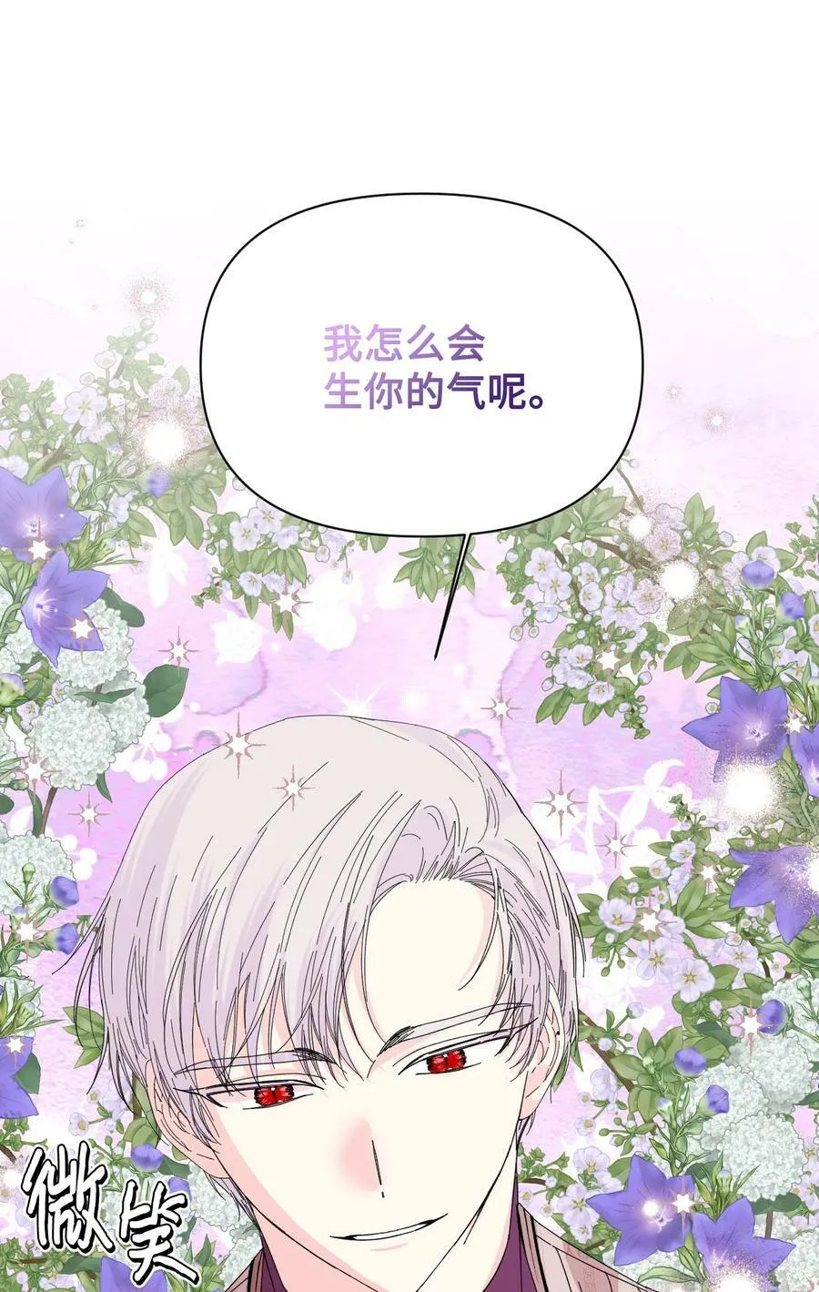 105 说谎 第69页