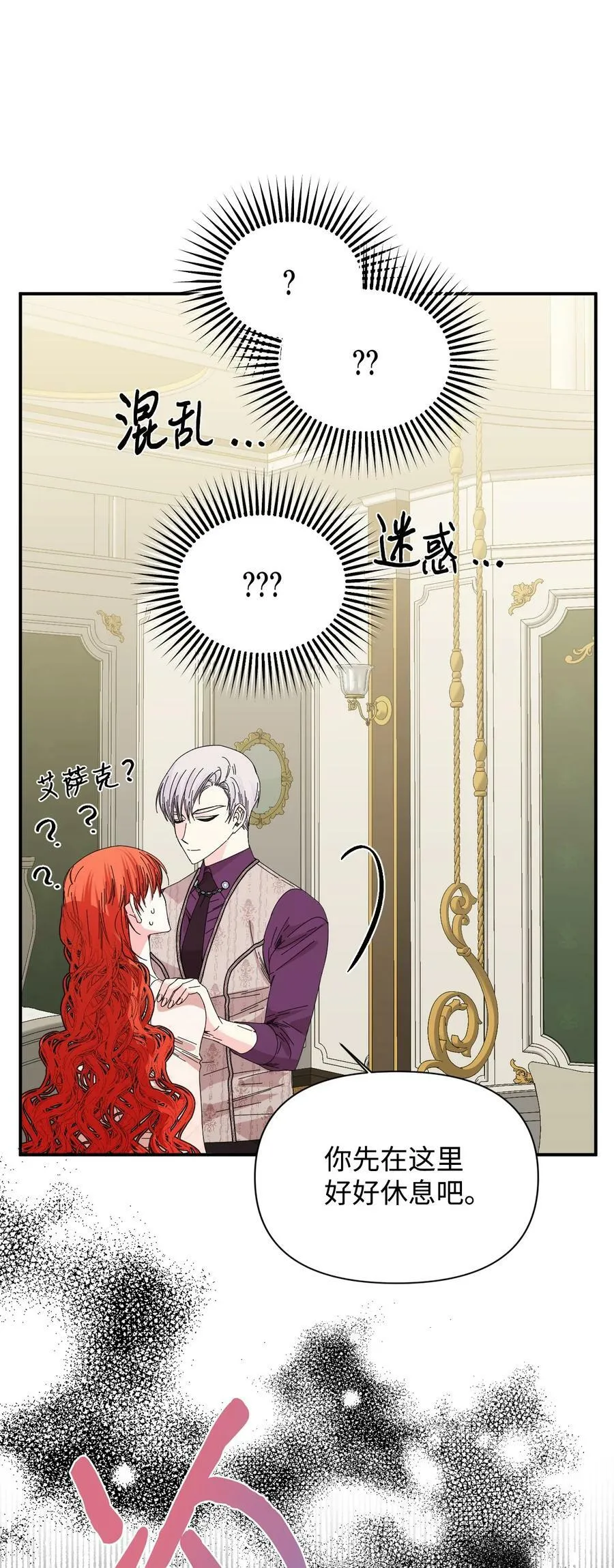 105 说谎 第71页