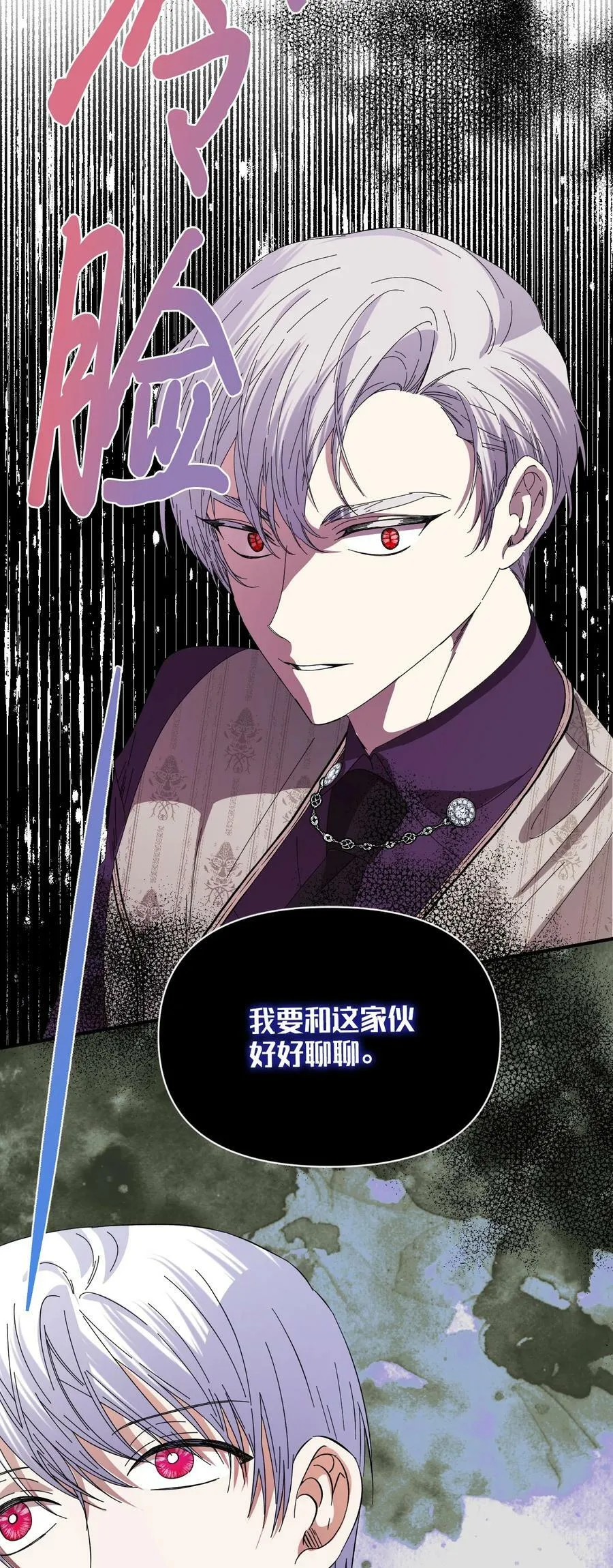 105 说谎 第72页