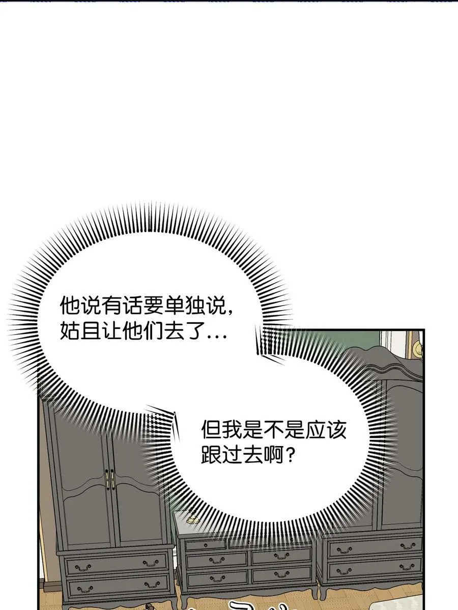 106 你不会后悔的 第2页