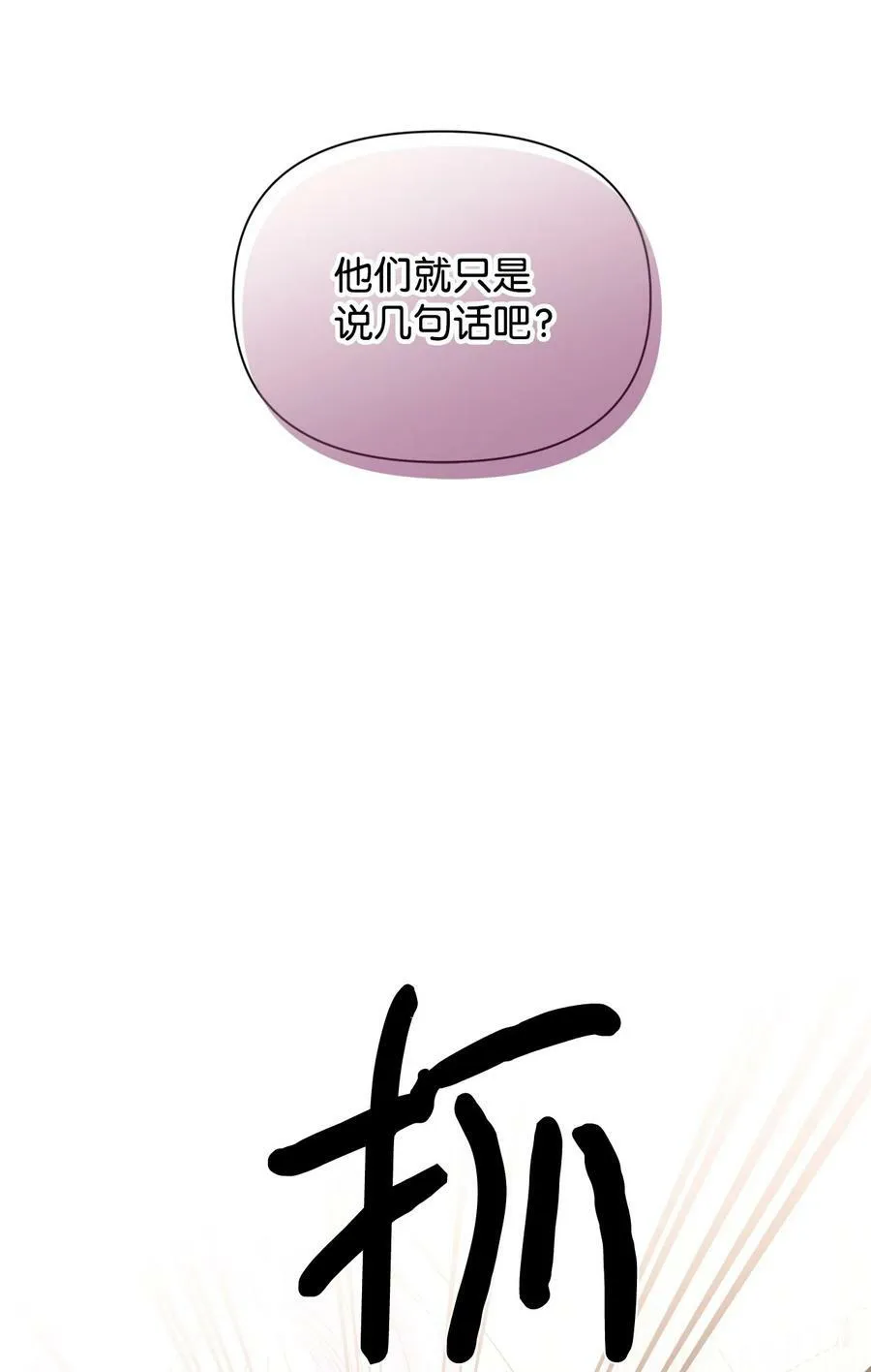 106 你不会后悔的 第5页