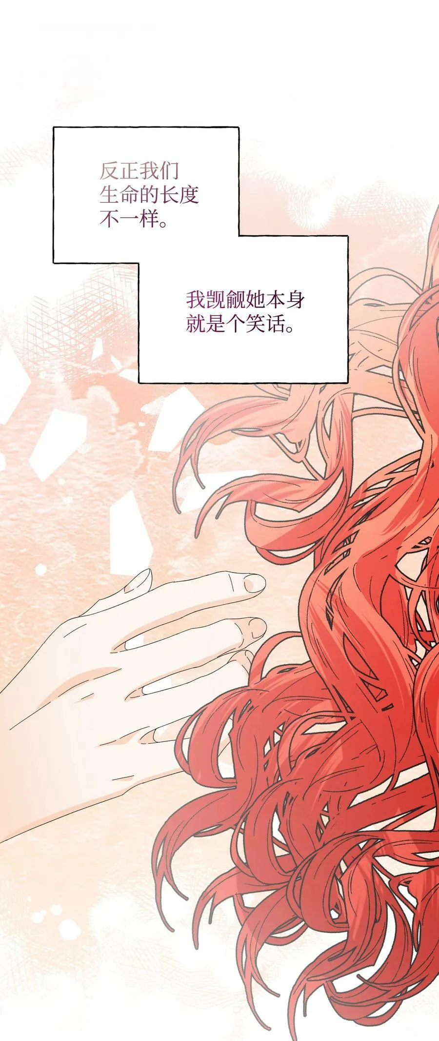106 你不会后悔的 第12页