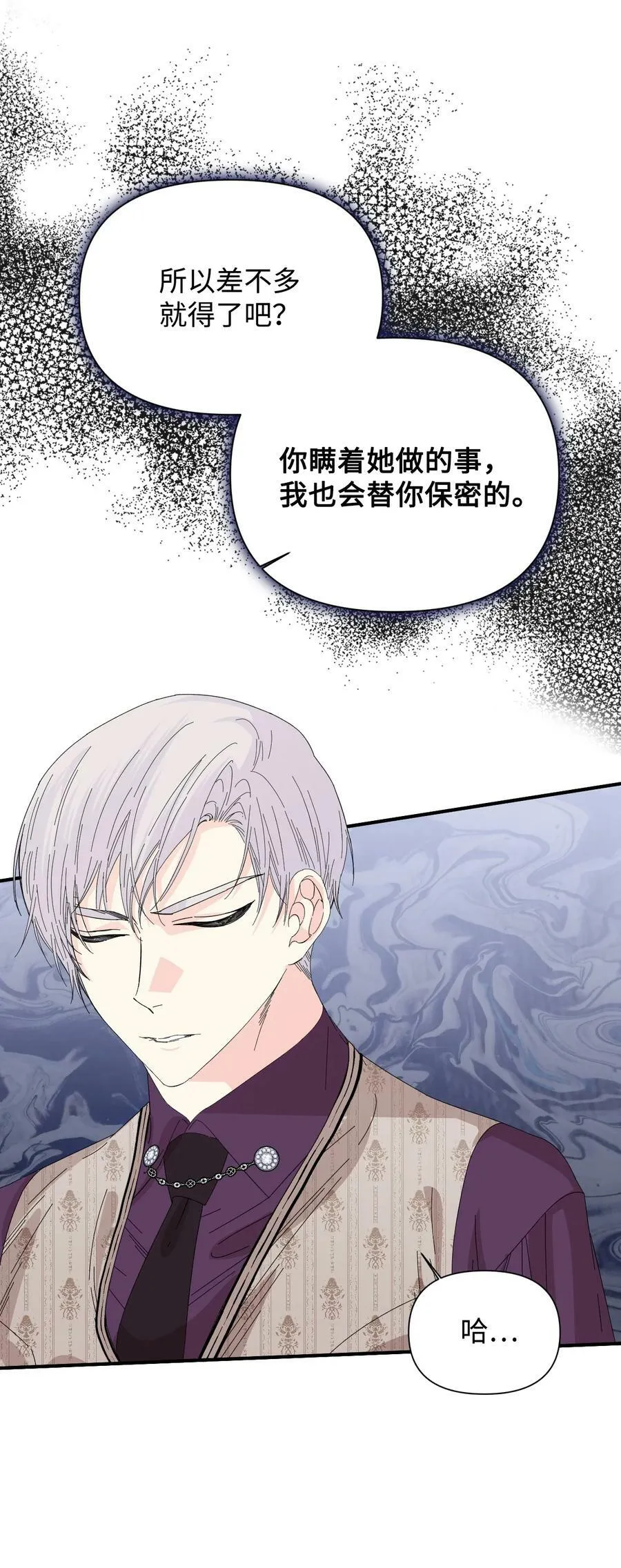 106 你不会后悔的 第14页
