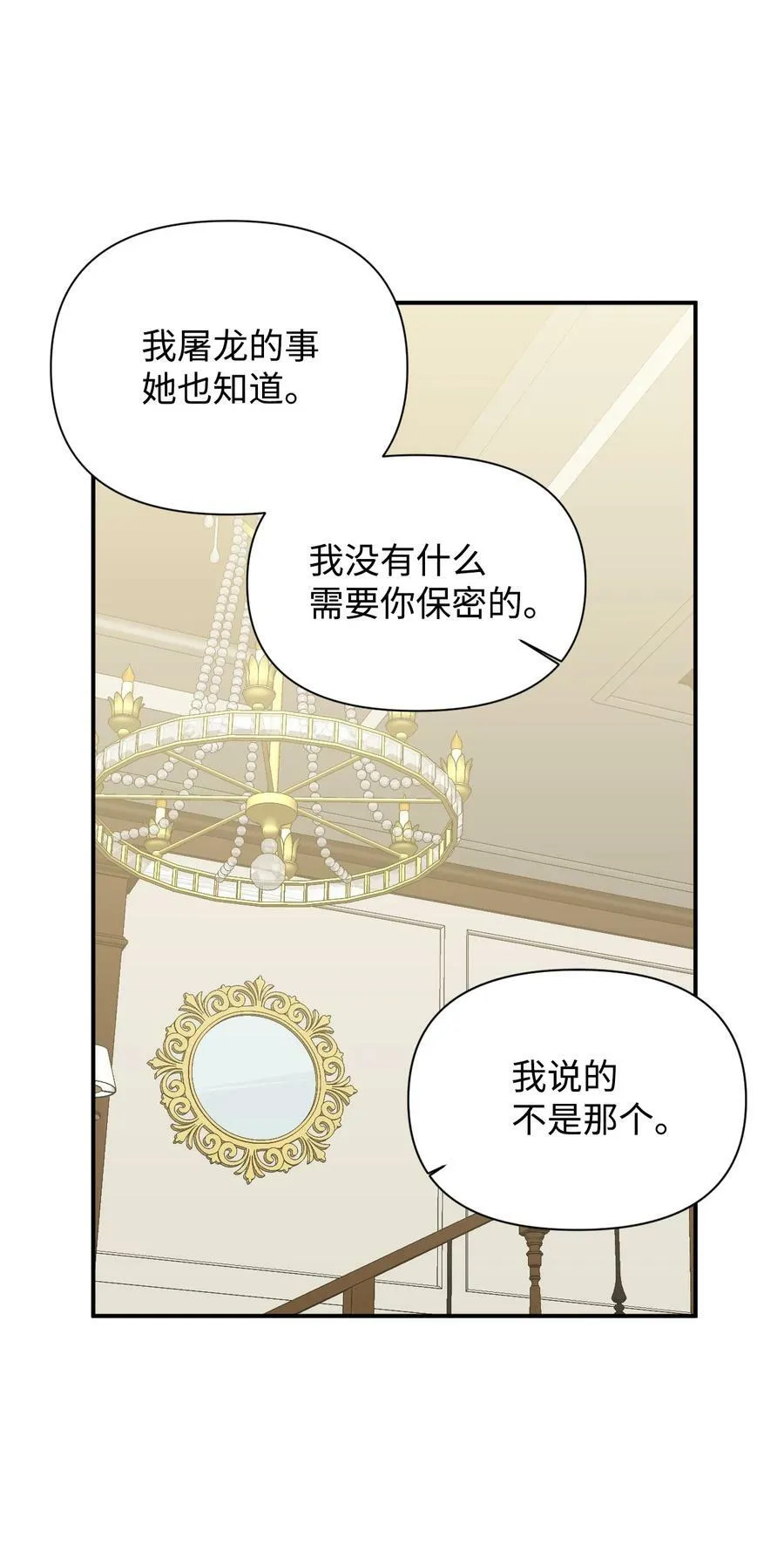 106 你不会后悔的 第15页