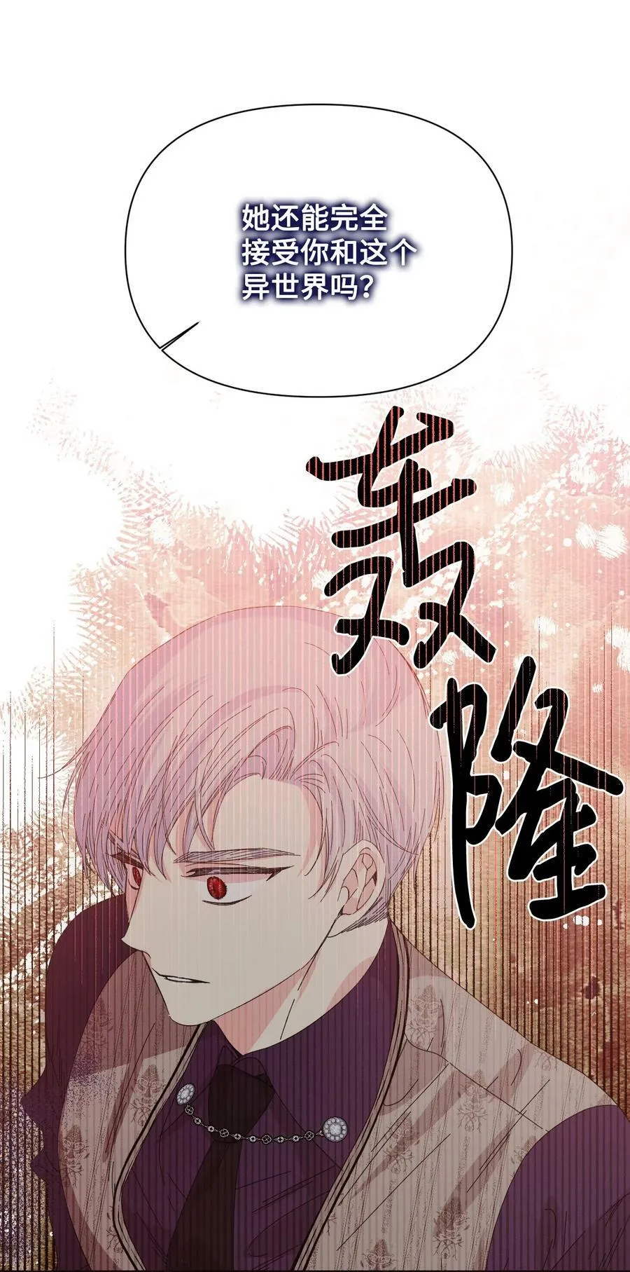 106 你不会后悔的 第18页