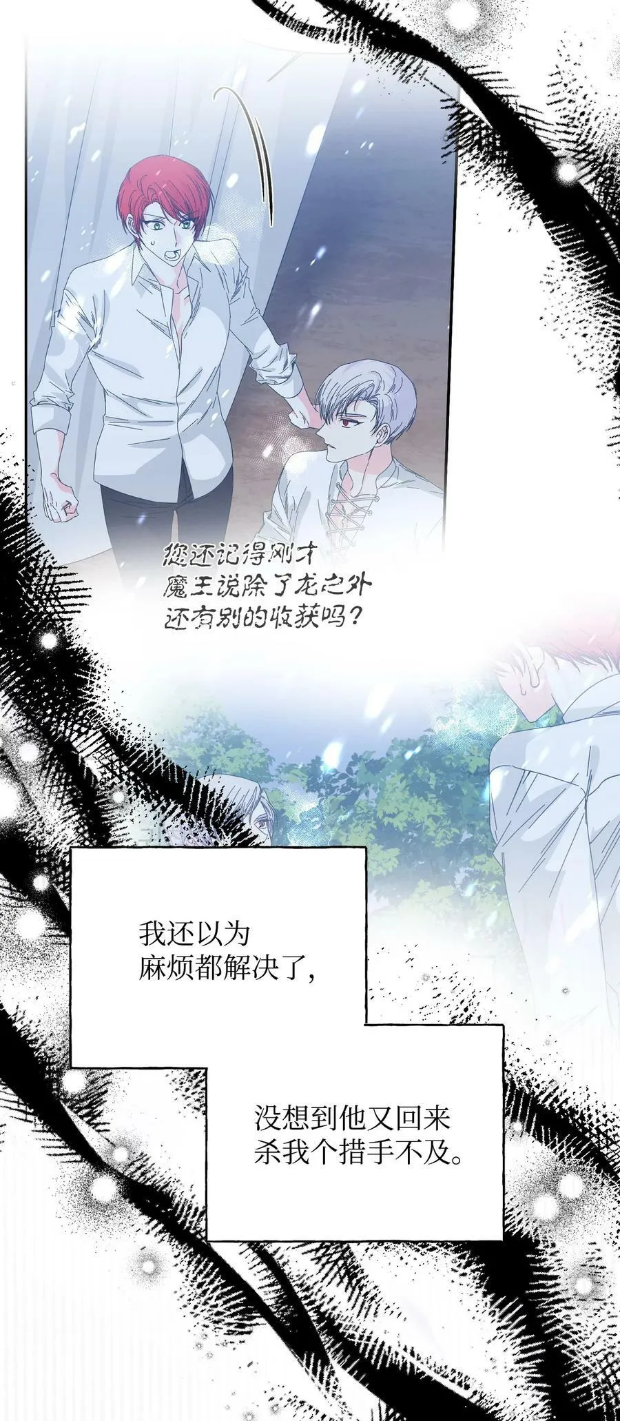 106 你不会后悔的 第27页