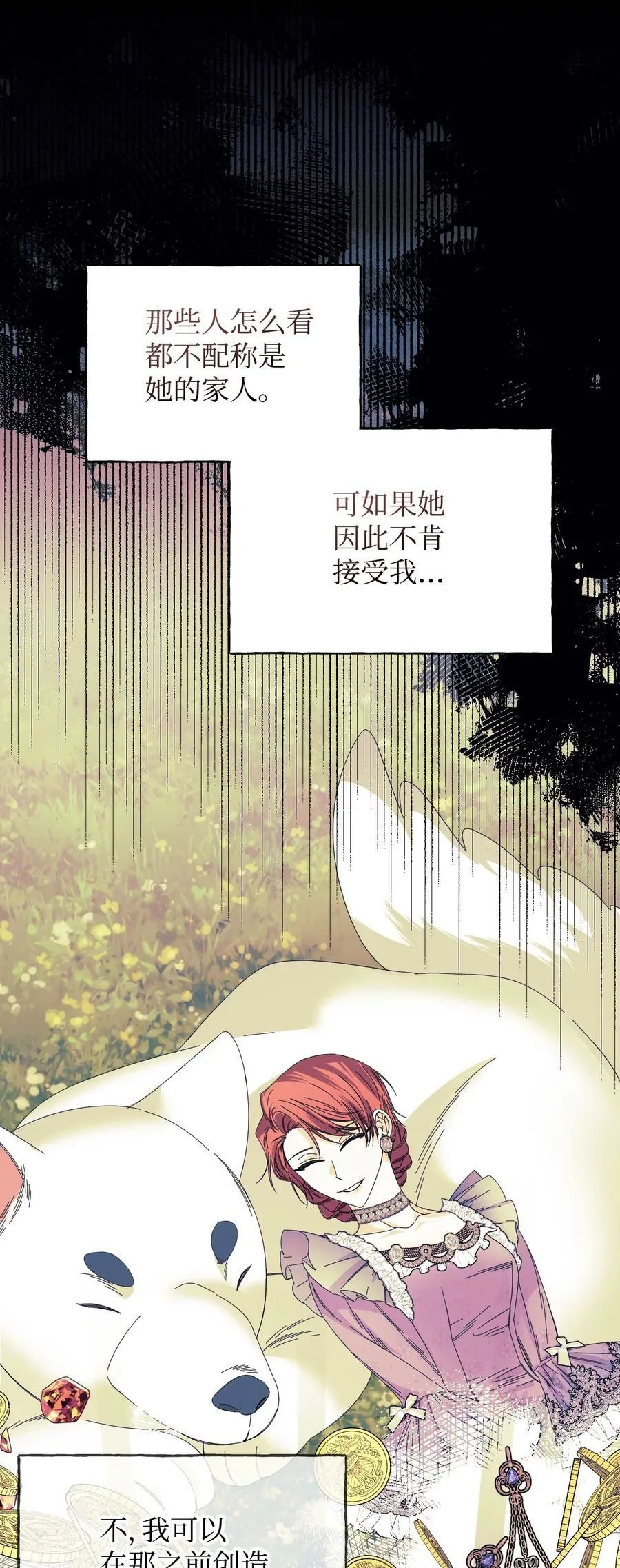 106 你不会后悔的 第30页