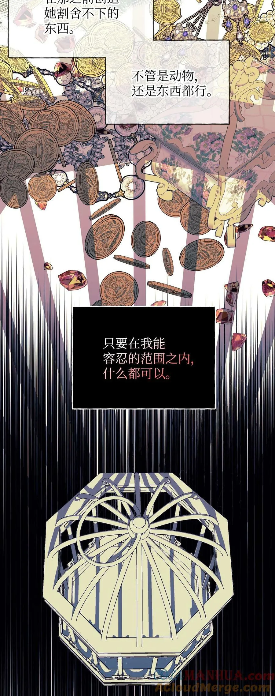 106 你不会后悔的 第31页