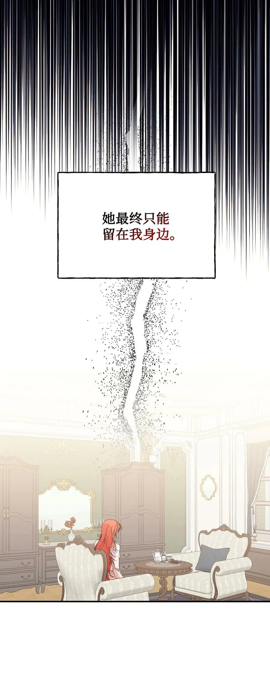106 你不会后悔的 第32页