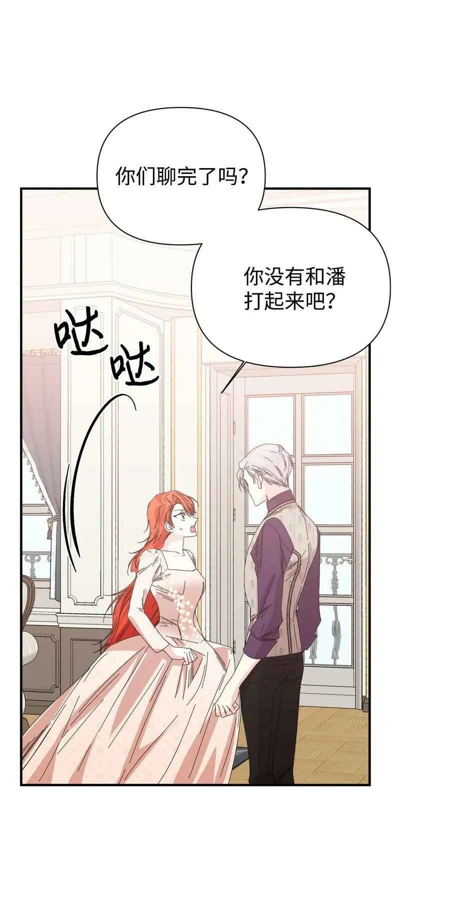 106 你不会后悔的 第36页