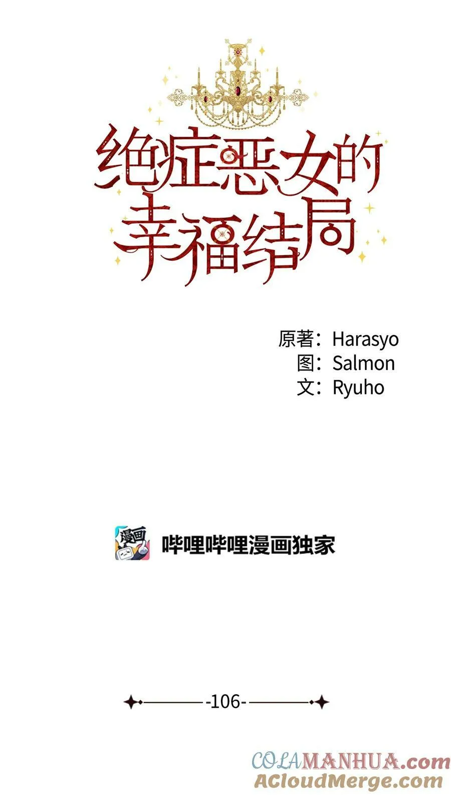 106 你不会后悔的 第40页