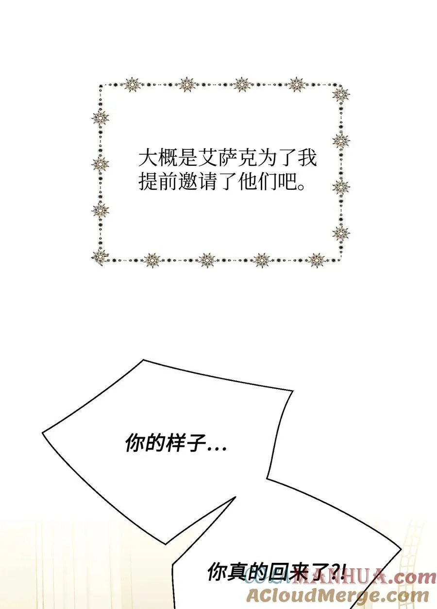 106 你不会后悔的 第43页