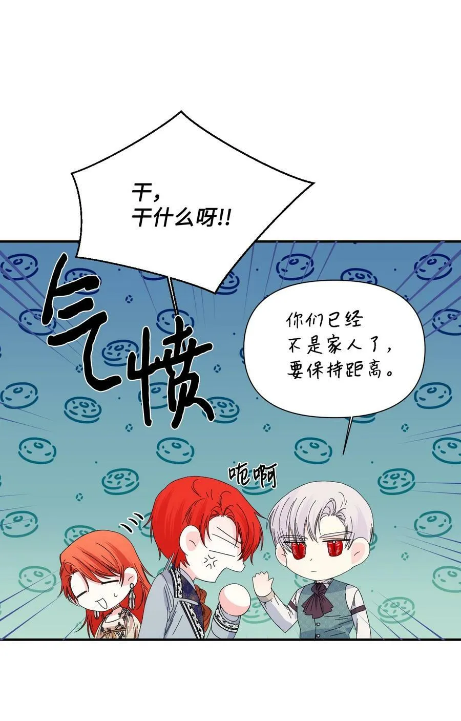 106 你不会后悔的 第47页