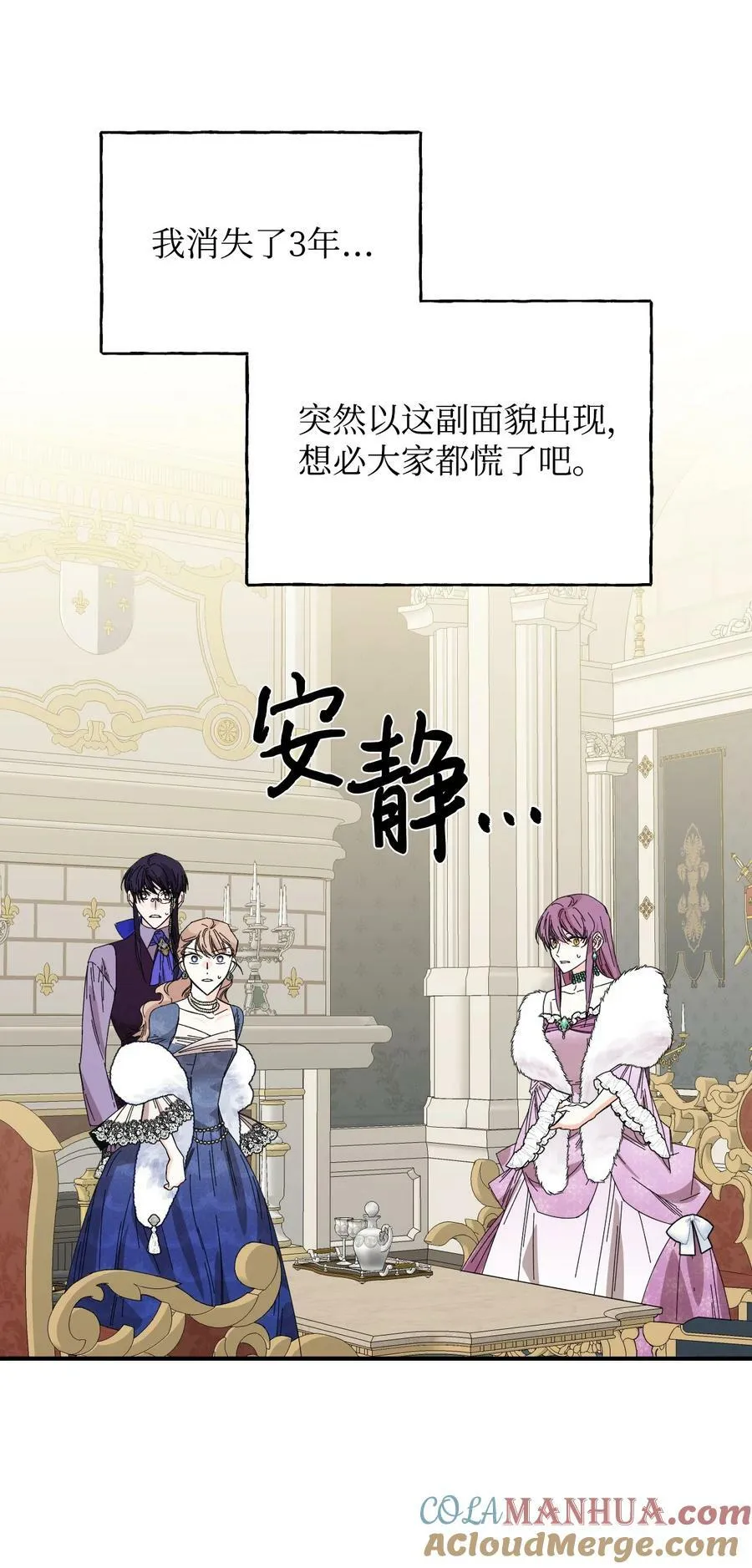 106 你不会后悔的 第49页