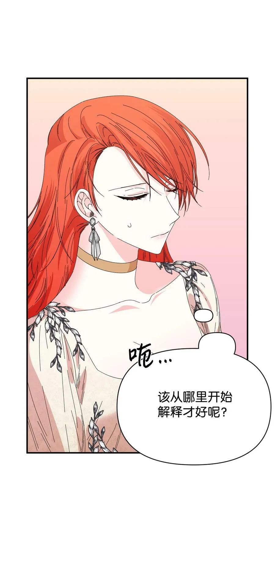 106 你不会后悔的 第50页