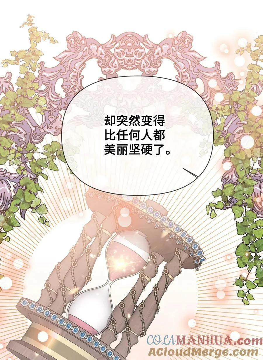 106 你不会后悔的 第58页