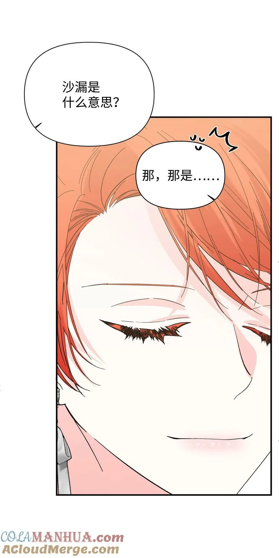 106 你不会后悔的 第61页