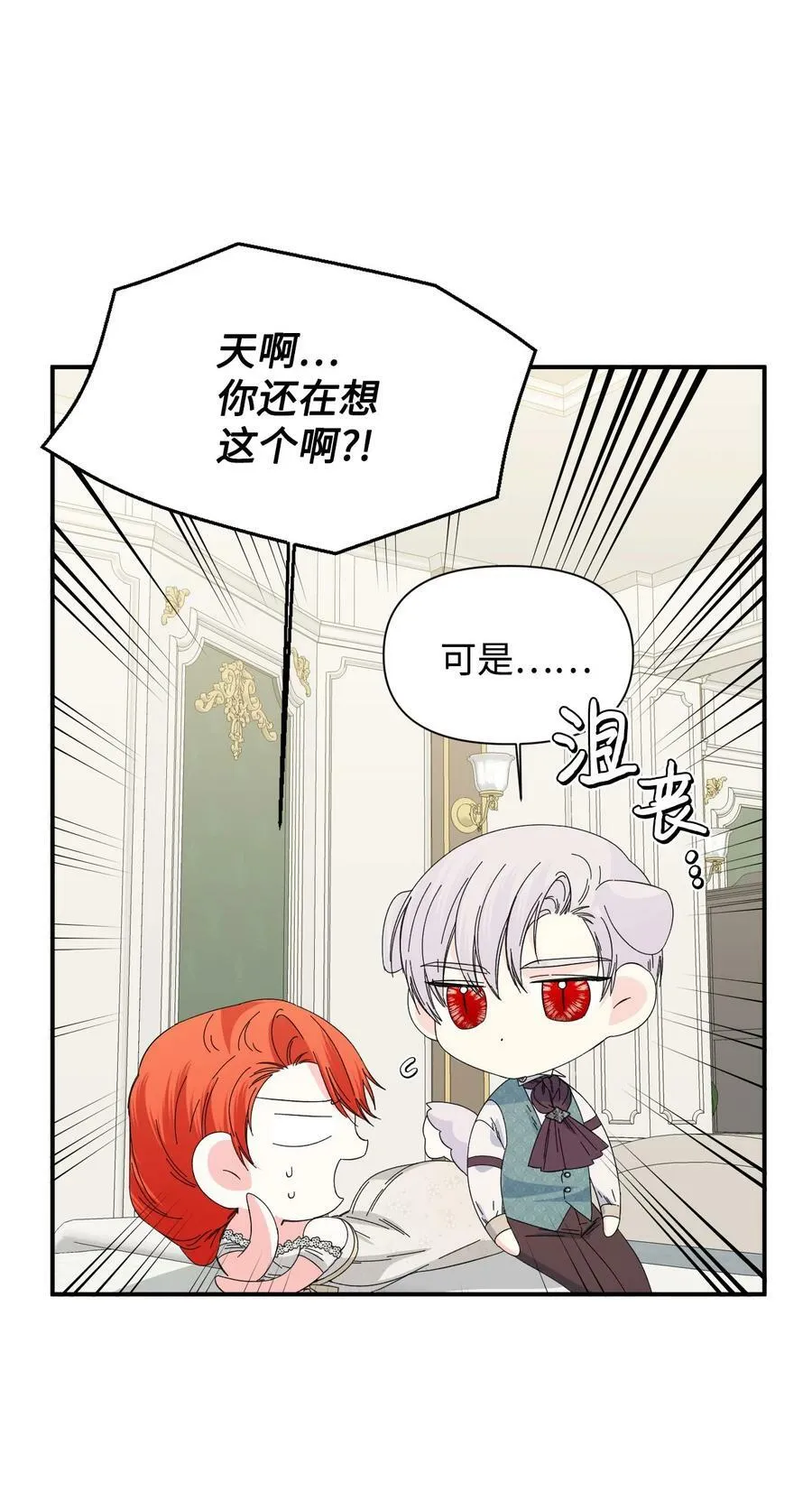 106 你不会后悔的 第68页